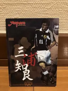 2025年最新】三浦知良の人気アイテム - メルカリ