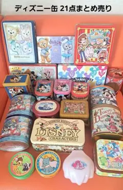 『希少あり！』ディズニーリゾート お菓子缶まとめ売り 21点