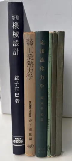 2026年最新】高専教科書の人気アイテム - メルカリ