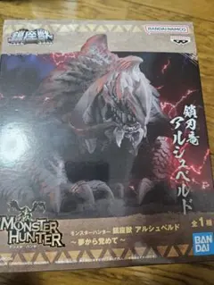 モンスターハンター 鎮座獣 アルシュベルド フィギュア