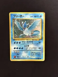 丁寧梱包】フリーザー Lv.35 旧裏 拡張 化石の秘密 No.144 ホロ - メルカリ