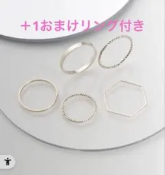 ゴールドリング 6個セット　まとめ売り