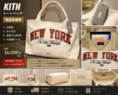 限定品 KITH 新品未使用 タグ付き トートバッグ - メルカリ