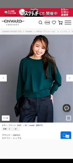 UNIFLO グリーン 長袖カーディガン