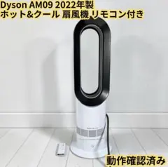 dyson pure cool AM11 空気清浄機能付き扇風機 本体 - メルカリ