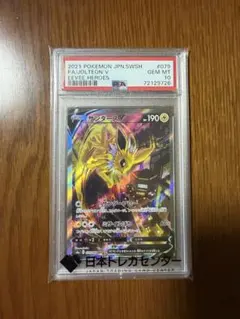 2026年最新】サンダースv sa psa10の人気アイテム - メルカリ