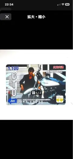 GTO 1/100カード & UCC BREAKカードセット