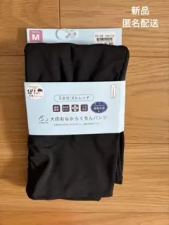 犬印おなからくちんパンツ M 360°ストレッチ ブラック マタニティパンツ