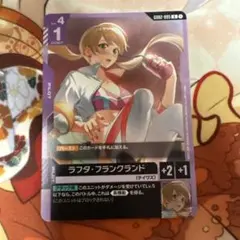 ガンダムカードゲーム　U ラフタ・フランクランド