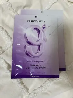 ナンバーズイン9 パック マスク 美容 新品未使用