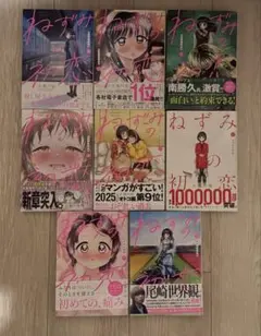 2026年最新】ねずみの初恋 全巻の人気アイテム - メルカリ