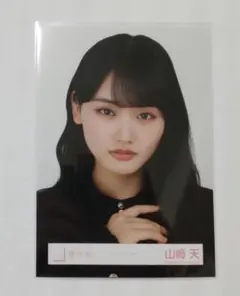 2026年最新】山﨑天 生写真の人気アイテム - メルカリ