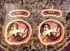 鬼滅の刃　21巻特装版限定デザイン　原作画シール 黒死牟40枚　おまけあり 鬼滅の刃 黒死牟 21巻特装版限定デザインシール - メルカリ