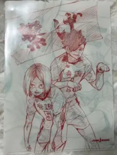 ハイキュークリアファイル