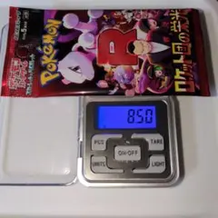 ポケモンカードロケット団の栄光 8.50、8.47g程度　2パック