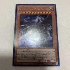 2026年最新】遊戯王 三幻神の人気アイテム - メルカリ