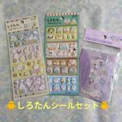 新品 しろたん プチプチシール サンリオキャラクターズ フレークシール 3点のサムネイル