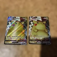 ピカチュウVMAX RRR s8b 046/184 2枚セット