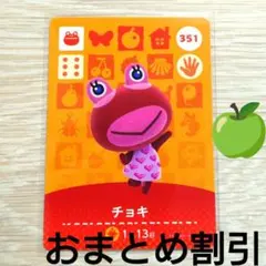 あつまれどうぶつの森amiiboカード351【チョキ】元気カエルあつ森