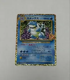 ポケカ s8a-P カメックス プロモカードパック 25th no.860 - メルカリ