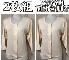 LL ２枚組 レディース7分袖 前開きシャツ 肌着 下着 ワンタッチテープ