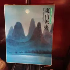 Item thumbnail for item 3c9e89fa-a024-4e55-b777-d9da444fa6d8