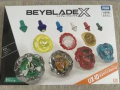 UX-10 カスタマイズセットU