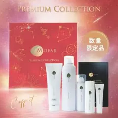 2025年最新】M-DEAR スキンケア・基礎化粧品 トライアルセット