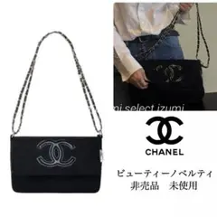 新品CHANELノベルティ海外限定ビューティーノベルティ　CHANELショルダー