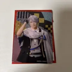 ミュージカル刀剣乱舞 山姥切長義 クリアカード 祝賀祭