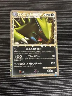 カリンのバンギラス ☆ ポケモンカード☆VS 090/141 - メルカリ