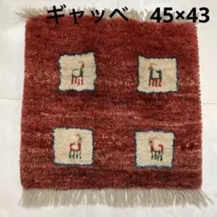 ACTUS ギャッベ 40×58cm 2枚セット - メルカリ