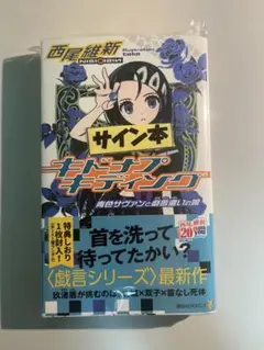 ピノキオピー 直筆サイン入り CD 未開封 - メルカリ