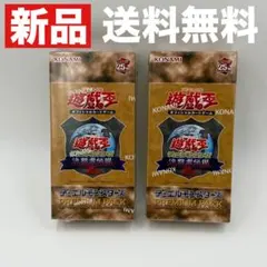 2026年最新】決闘者伝説 プレミアムパック 未開封の人気アイテム