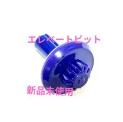 エレベートビット ビット ピンク 4個セット 2025年最新】ベイブレードx ビット エレベートの人気アイテム