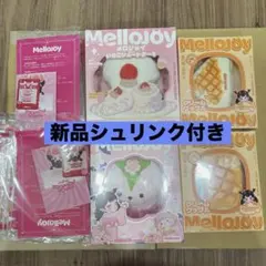 Mellojoy 6点まとめ売りセット 新品未開封シュリンク付き 付属品付き