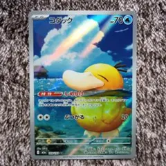 【本日開封品】　コダック　ar 199/193