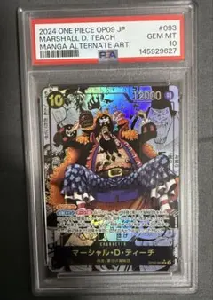 2026年最新】ティーチ コミパラ psa10の人気アイテム - メルカリ