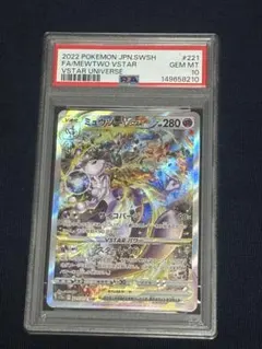2026年最新】ミュウツーvstar sarの人気アイテム - メルカリ