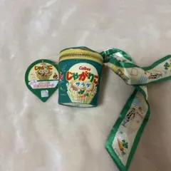 じゃがりこ サラダ スカーフ付 立体カップポーチ