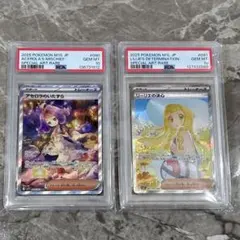 【PSA10セット】リーリエの決心 SAR/アセロラのいたずら SAR
