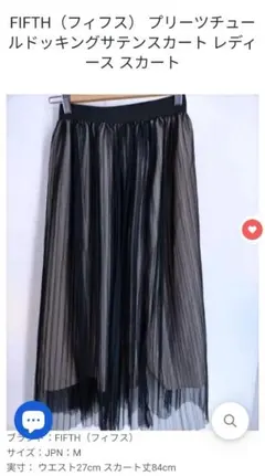FIFTH プリーツスカート レディース M