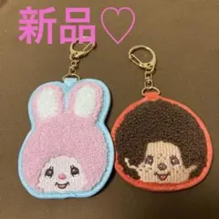 新品！モンチッチ さがらキーホルダー モンチッチくん　チムたん