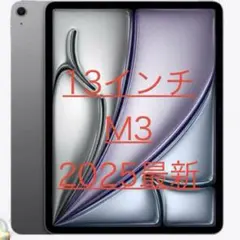 超美品　13インチ M3 iPad Air