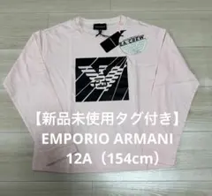 【新品タグ付き】エンポリオアルマーニ　ロンT 12A（154cm）