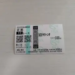 ハズレ馬券　マイルチャンピオンシップ　ラヴァンダ　複勝