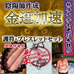 アブラメリンの使者 ブレスレット 復縁 出会い 恋愛 ローズクォーツ 
