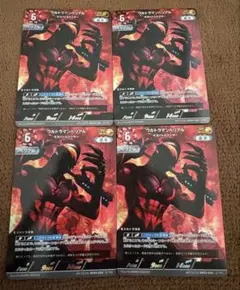 ウルトラマンベリアル AP4枚セット - メルカリ