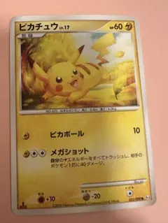 ピカチュウ ○ Pt4 アルセウス光臨 031/090 希少 コレクション - メルカリ