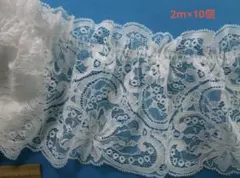 ホワイト ラッセルレース フリル ギャザー 手芸